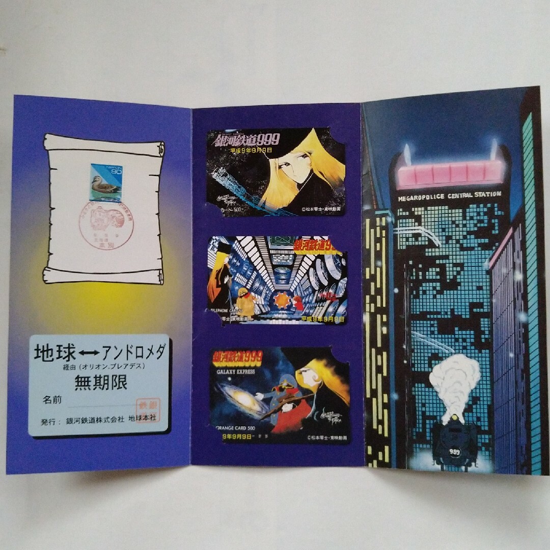 銀河鉄道999 記念カードセットの通販 by SABAH's shop｜ラクマ