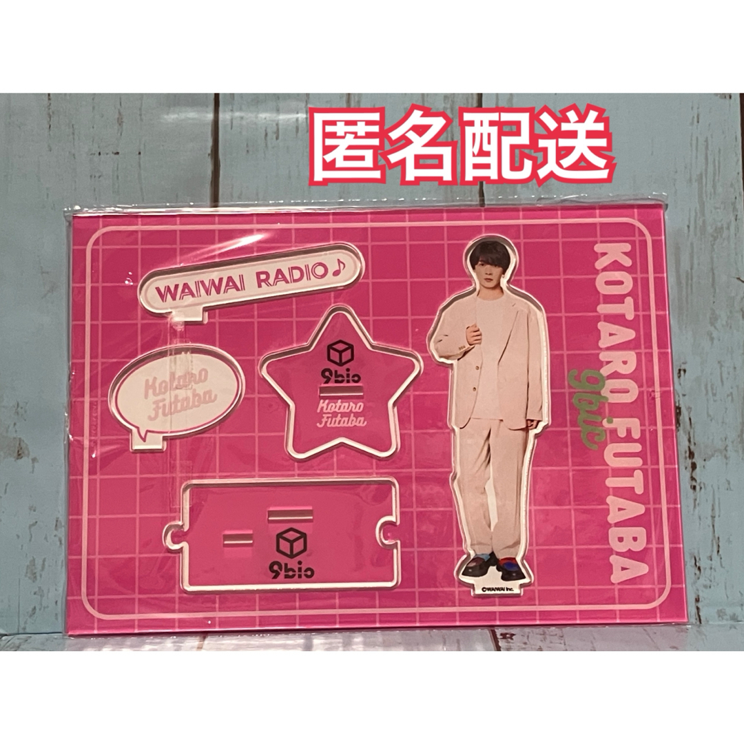 9bic 7m!n 8iper アクリルスタンド 双葉小太郎 の通販 by Mr.panna