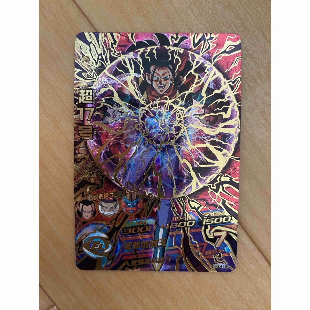 ドラゴンボールヒーローズ psa10 hg9-58 超17号 HG9-58 超17号 UR