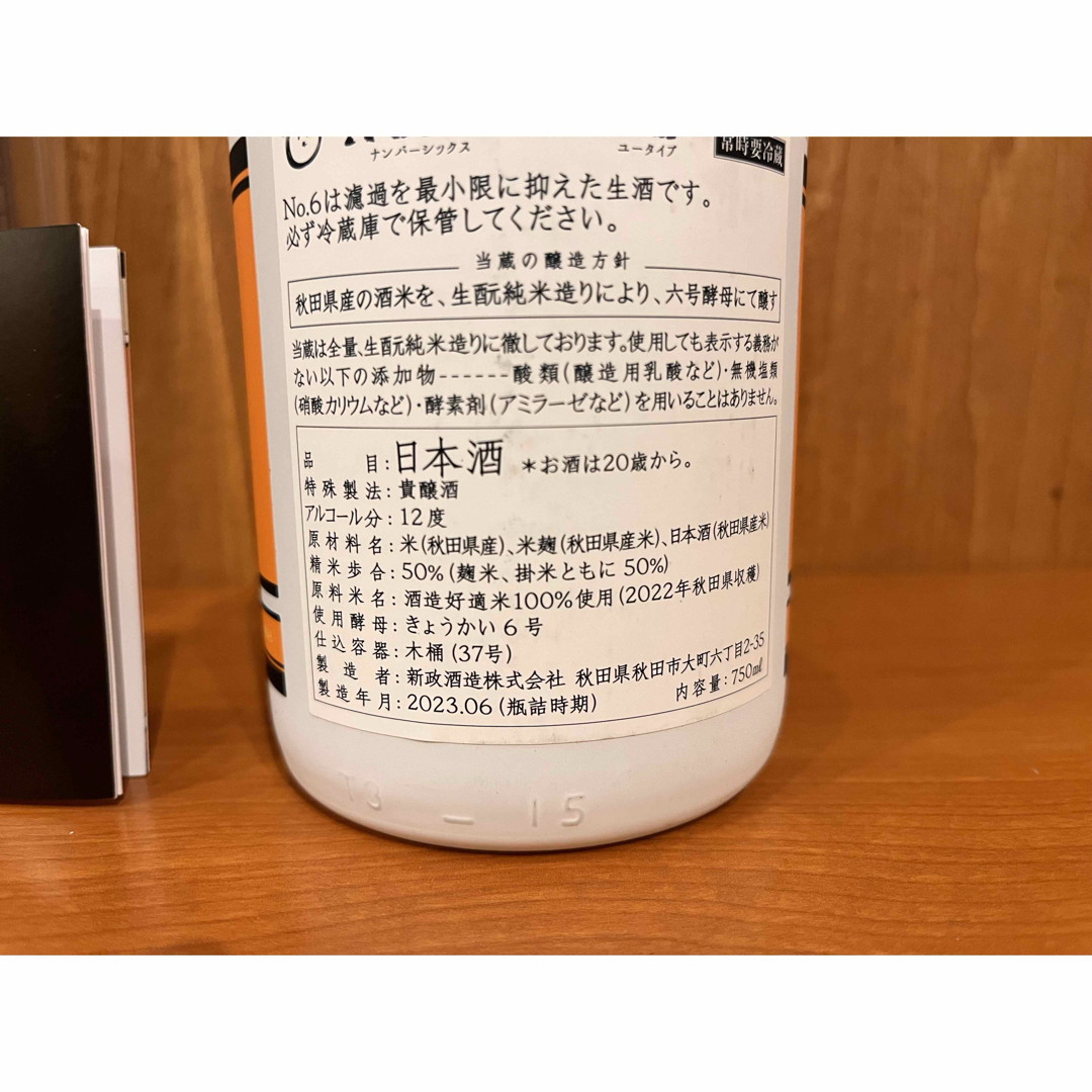 新政 宇宙兄弟コラボ酒 新政 U-Type 宇宙兄弟コラボ セット グラス