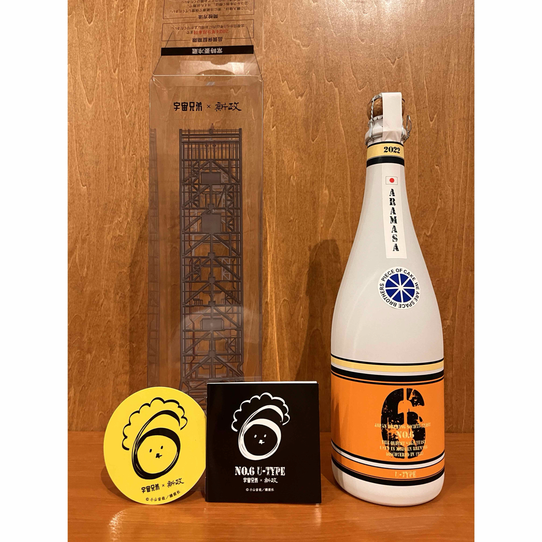 宇宙兄弟 新政酒造NO.6コラボ 日本酒｜宇宙兄弟 新政酒造NO.6コラボ
