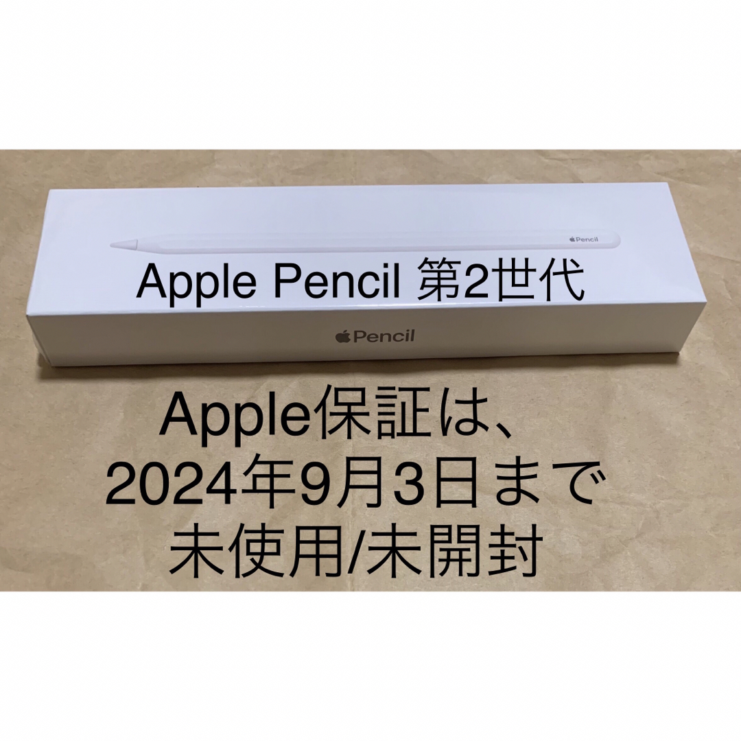 開封済・未使用】Apple Pencil 第2世代 アップルペンシル 楽天市場