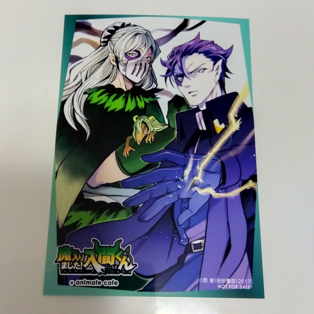 魔入りました！入間くん 魔入間 カルエゴ バラムブロマイド 50枚 魔