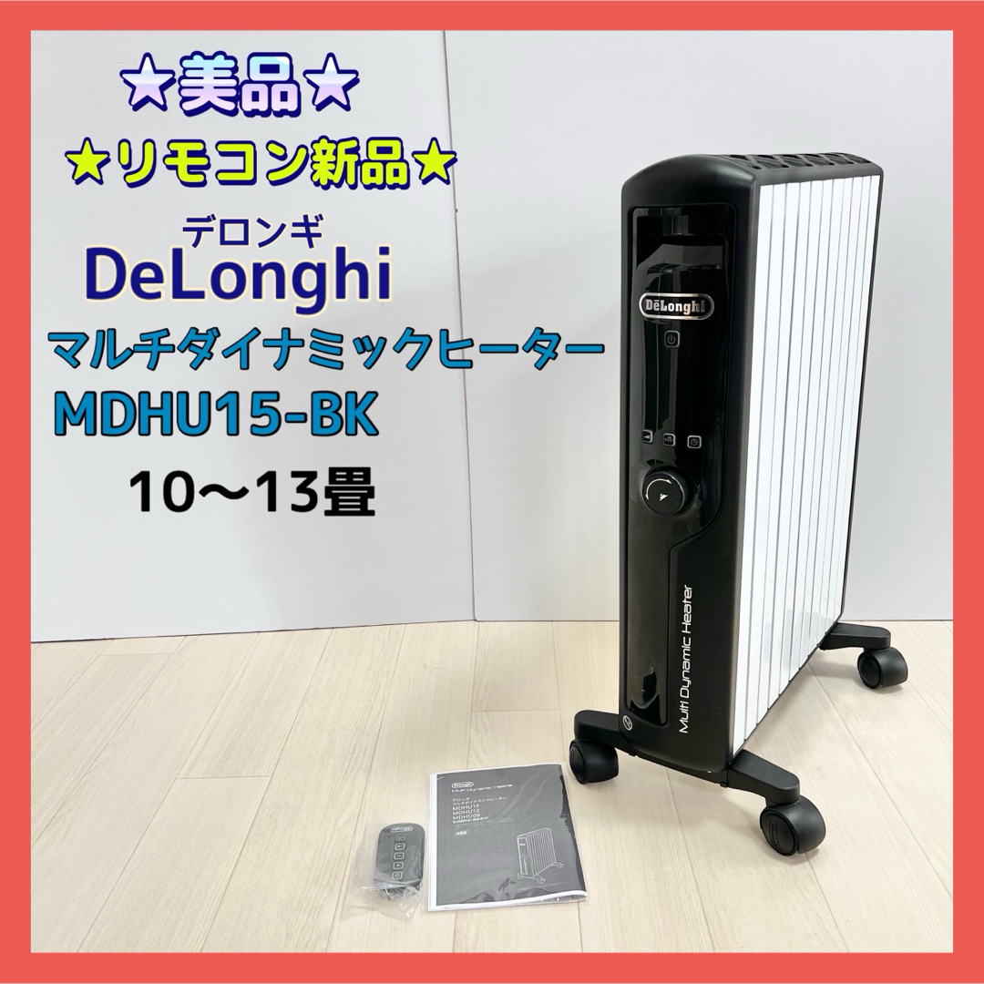 Delonghi オイルヒーター ブラック KHD410812-PB デロンギ デジタル