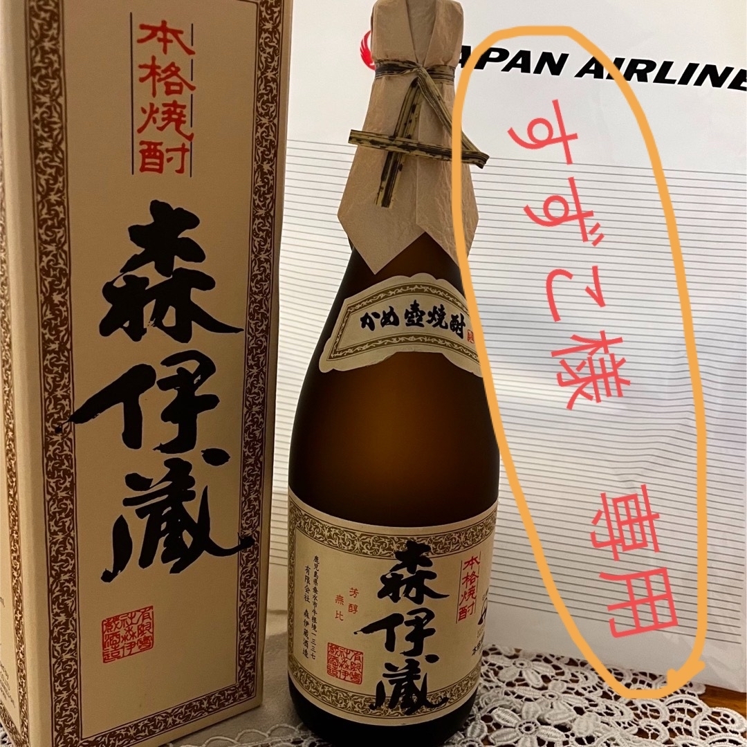 森伊蔵 【4本セット】 720ml 【箱付き】送料無料 JAL機内販売 プレミア