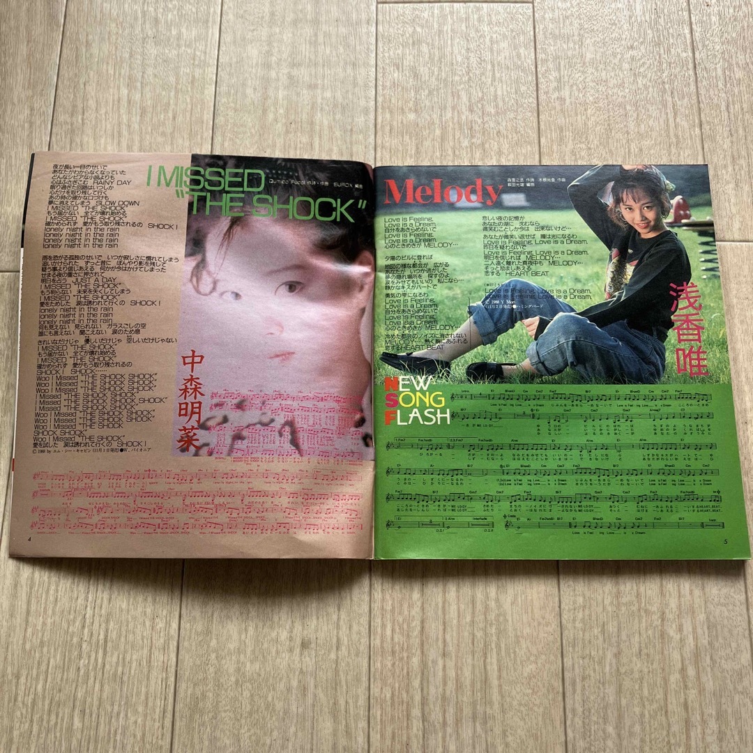 集英社 - ヤングソング 明星1988年12月号付録の通販 by ほっぺ's shop