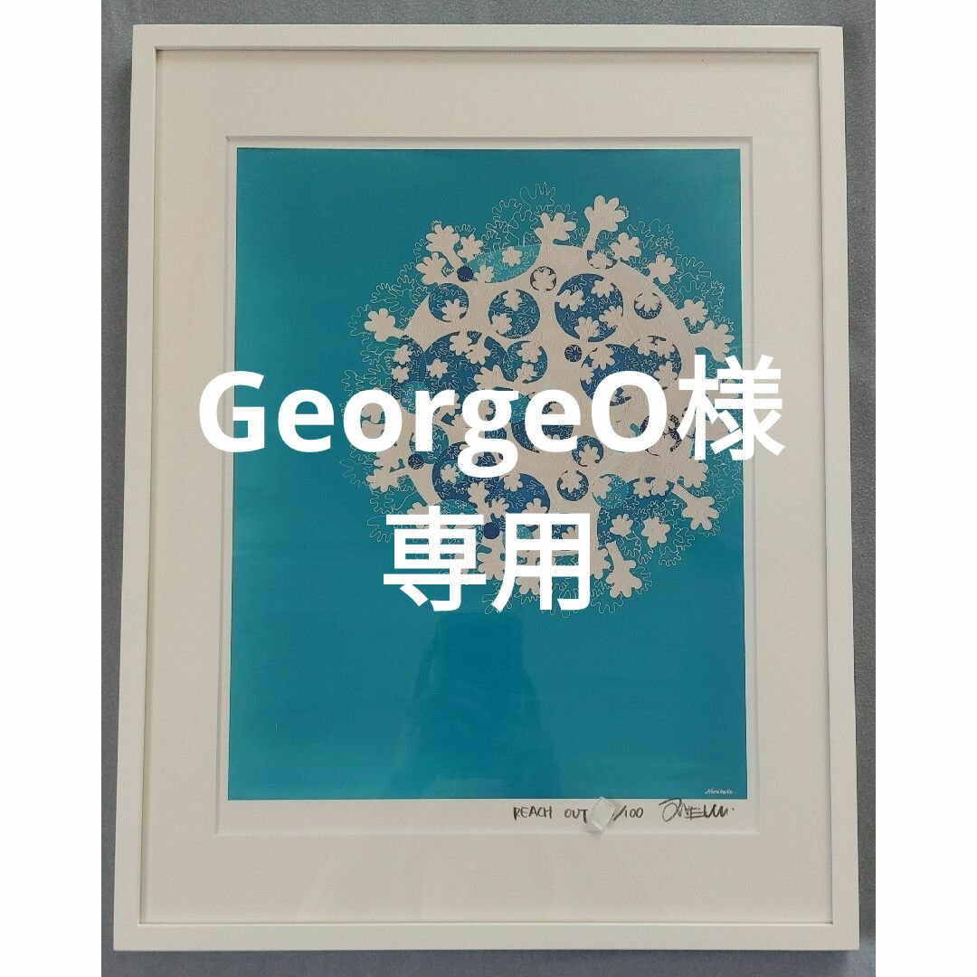 お手月 木梨憲武さん