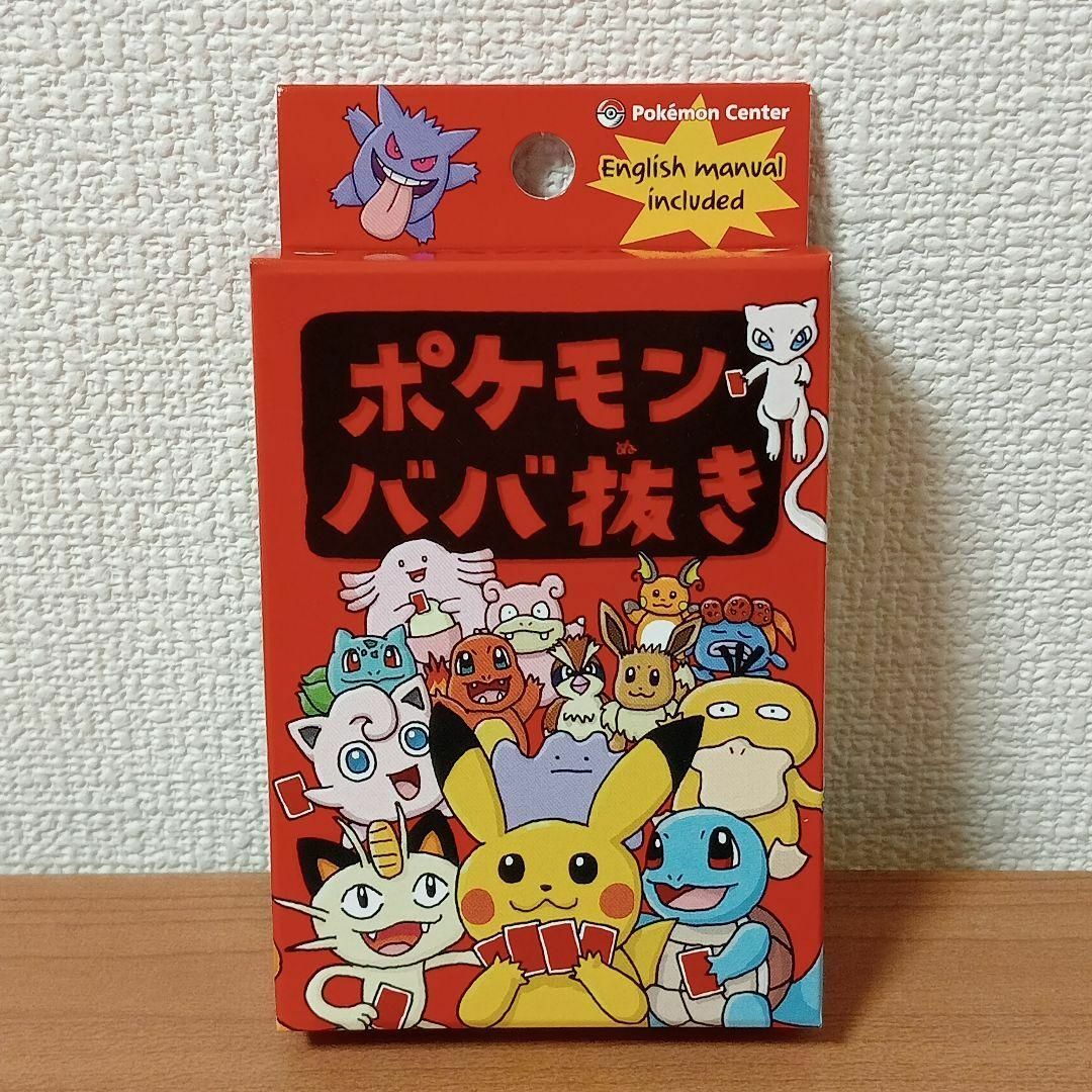 ポケモン ババ抜き ばばぬき ポケモンババ抜き 50個セット 赤 ポケモン