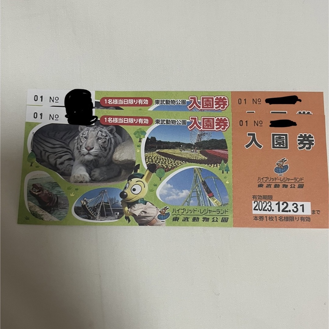 東武動物公園入場券使用済み 東武動物公園入園券2枚の通販