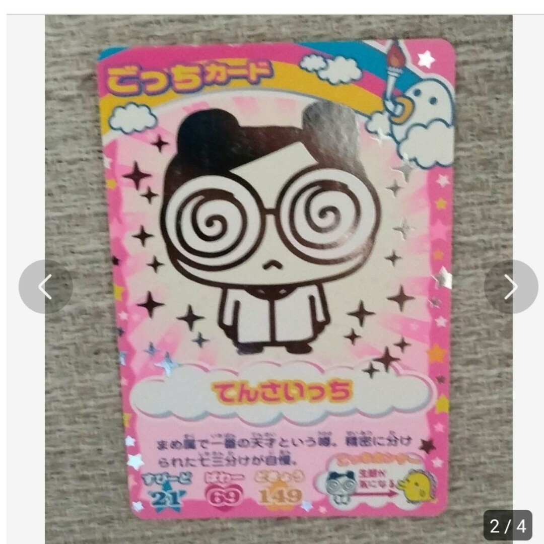 大量！ たまごっちカップ データカード ごっちカード イベントカード