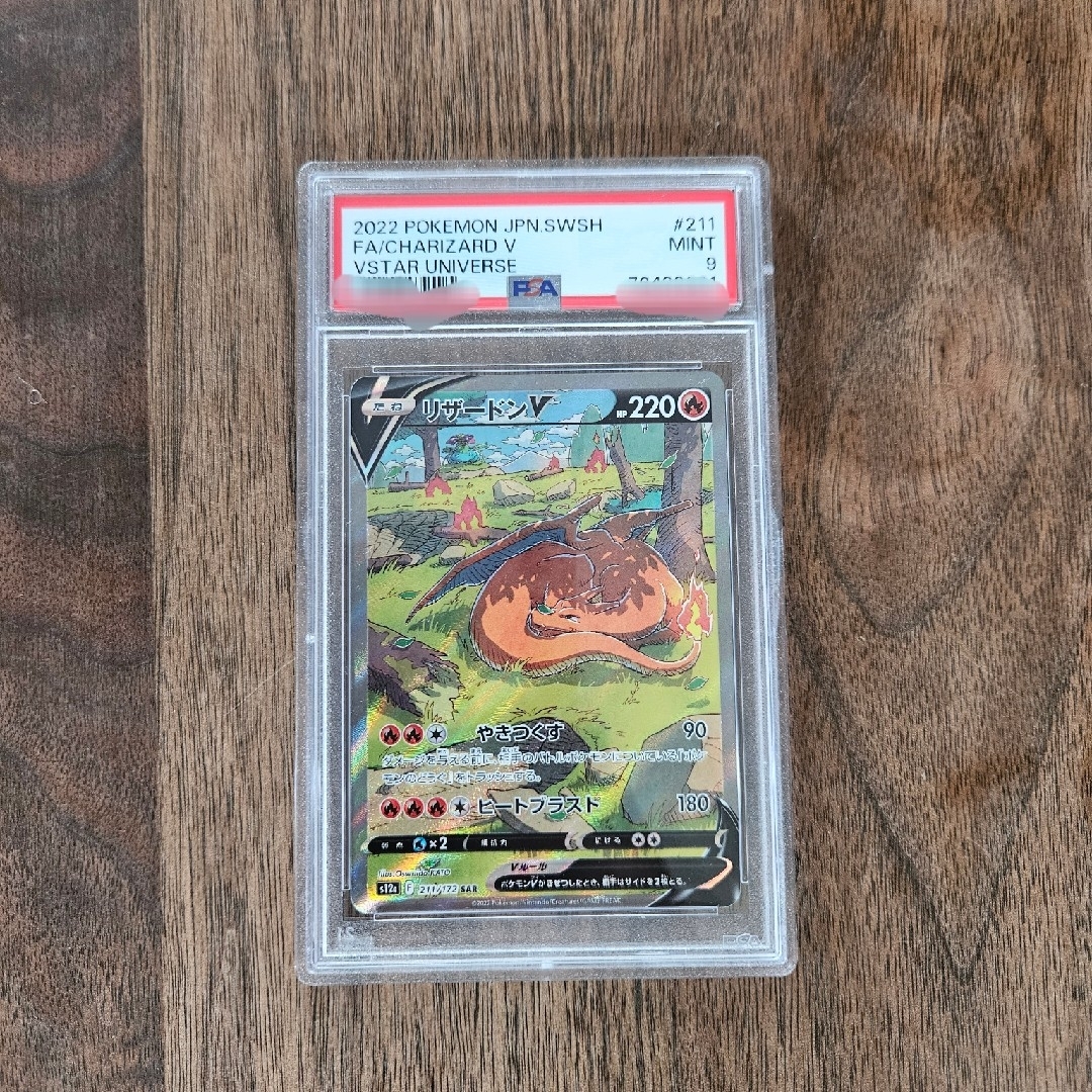 psa9 リザードン メタルカード 25th psa9 リザードン メタルカード