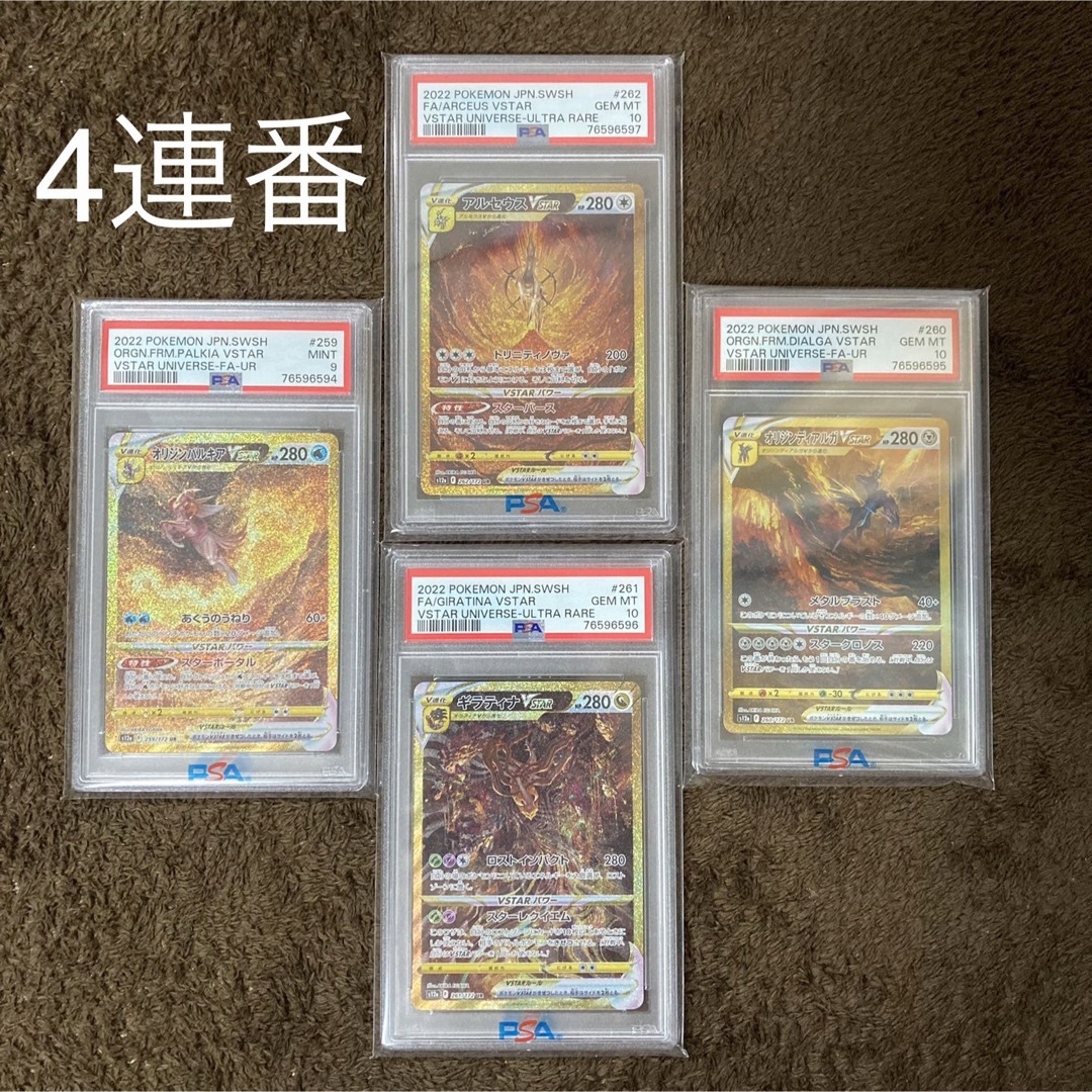 遊戯王 プレミアムパック2 8枚セット psa9,10 連番 ポケモン - 【PSA