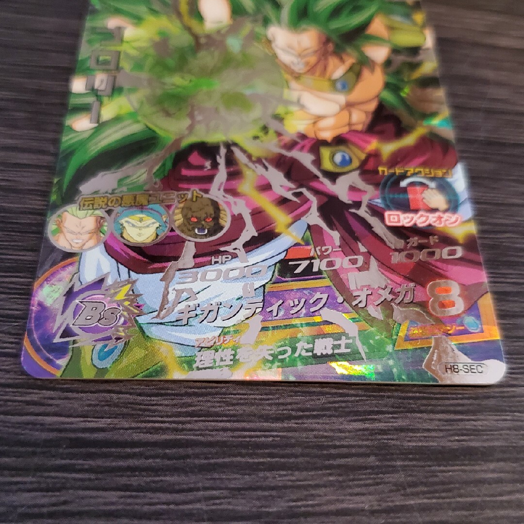 スーパードラゴンボールヒーローズ H8-SEC P ブロリー ドラゴンボール
