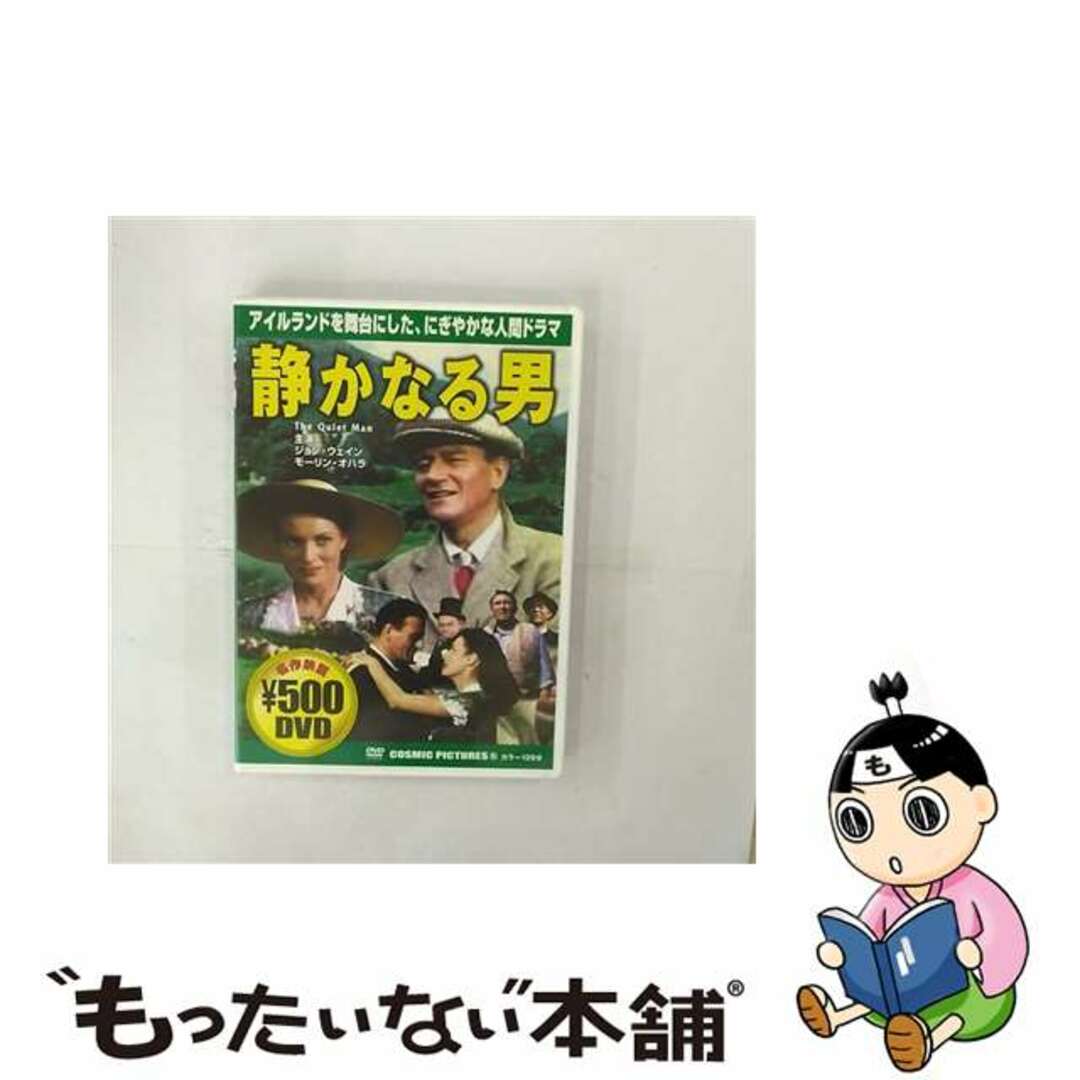 槇原敬之 アイルランド音楽紀行~特別編~ 配送 [DVD] 槇原敬之