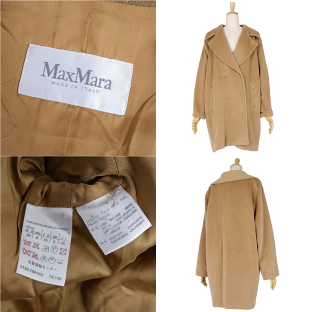 Max Mara - 美品 マックスマーラ Max Mara コート チェスターコート 白