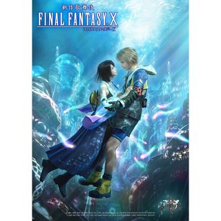 非売品 店頭用 ポスター FINAL FANTASY Ⅶ REMAKE 告知 B 非売品 店頭
