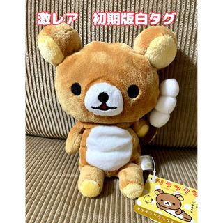 san-x非売品 くまちょこ ぬいぐるみレア 高さ17センチ san-x非売品