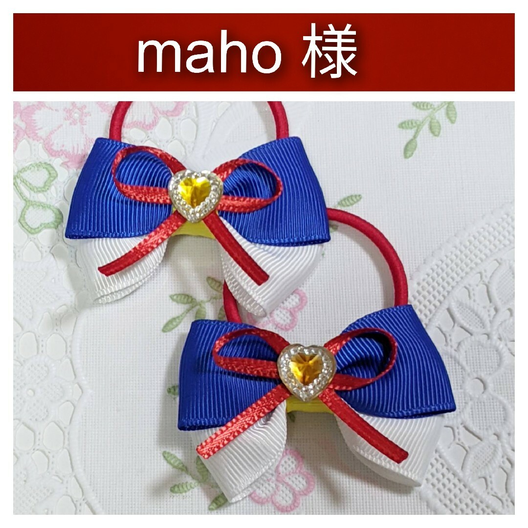 Maho様用 雑貨 10843_01_r.jpg Maho様用 雑貨