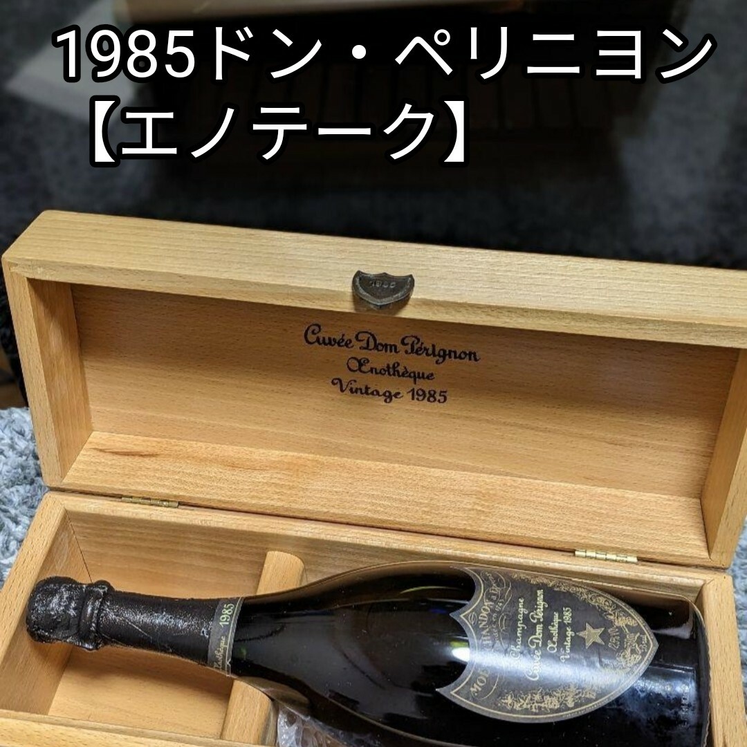 ドンペリニオン1996(箱付き) ドンペリニオン1996(箱付き) 【公式通販】