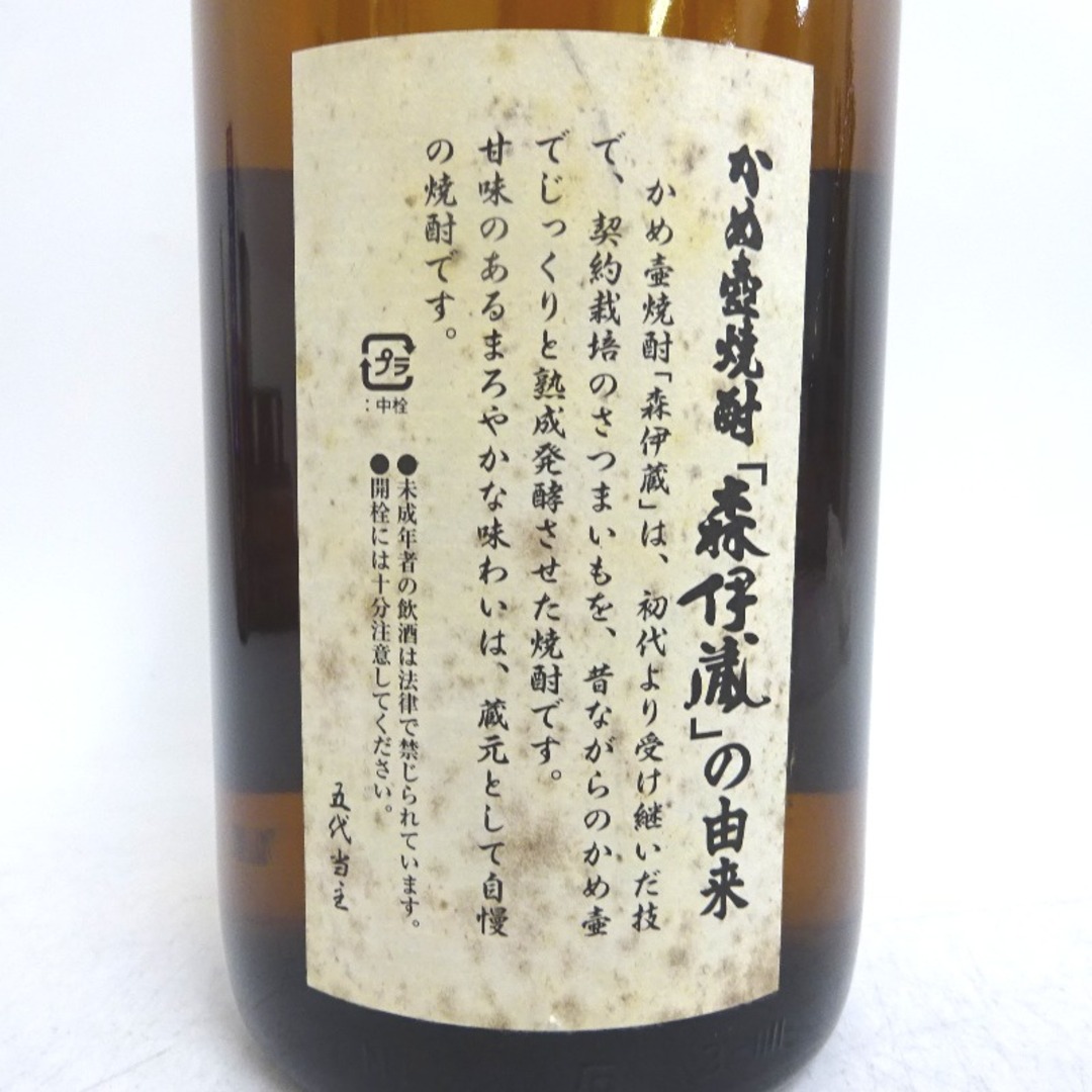 焼酎 森伊蔵 1800ml 未開栓