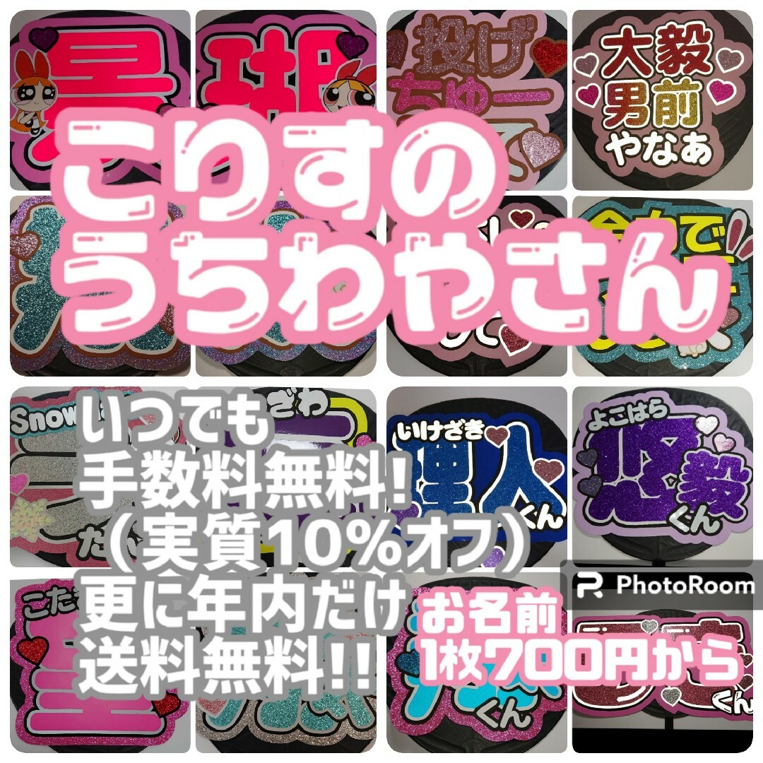 R【1/25】うちわ屋さん うちわ文字 連結文字 ハングル オーダー うちわ