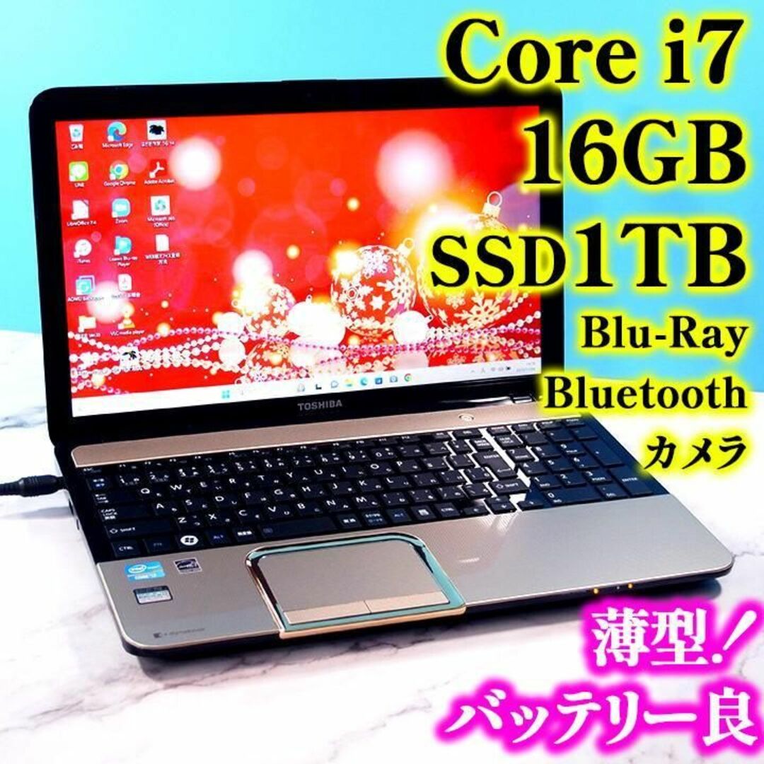 薄型❣️Core i7✨16GB✨SSD1TB✨カメラ付✨ノートパソコン 薄型✨