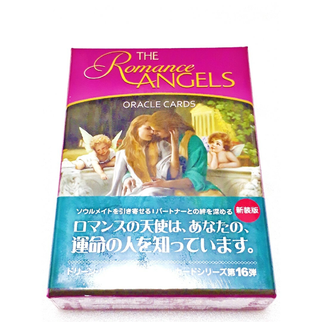 希少 新品未開封 ロマンスエンジェルオラクルカードの通販 by ぷうぷう