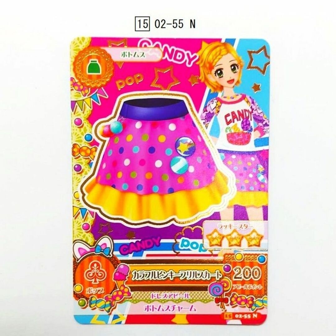 アイカツ！ カード 2015シリーズ 第2弾 02 プレミアムレア おまけ付き