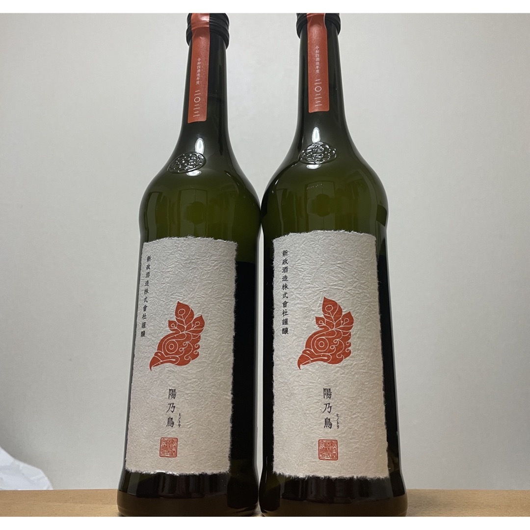 早い者勝ち】新政2本セット
