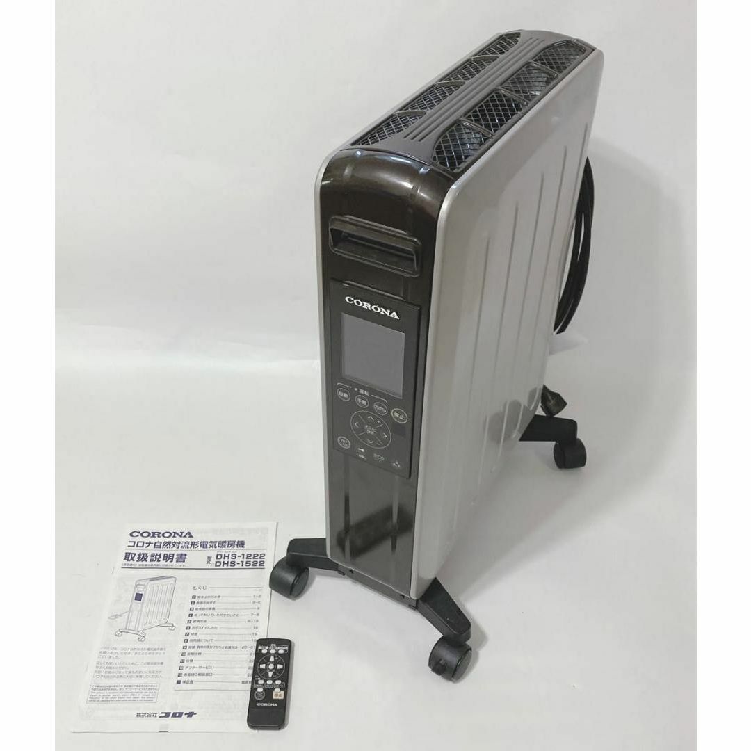 コロナ CORONA オイルレスヒーター ノイルヒート DHS-1521