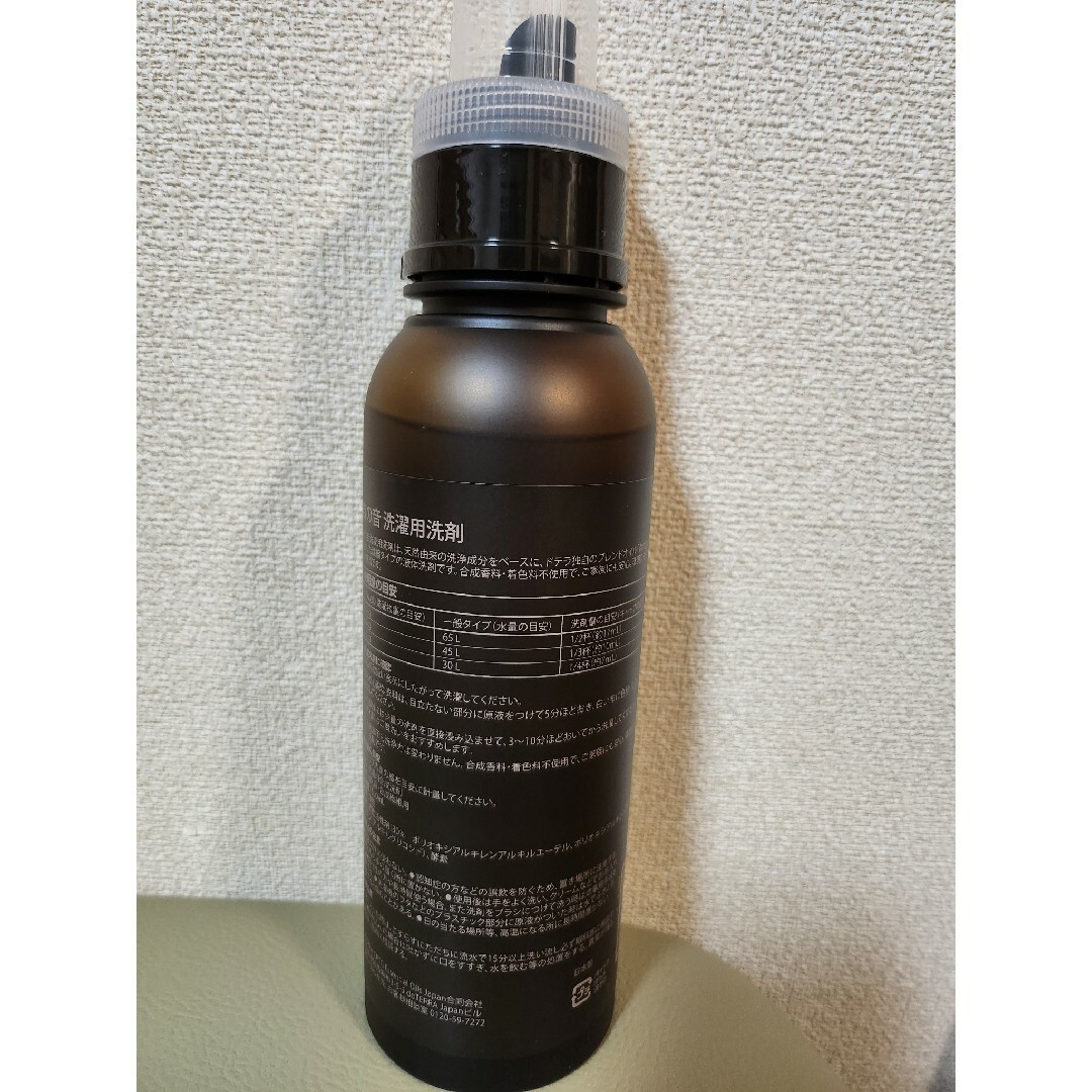 doTERRA ドテラ 森の音 洗濯洗剤柔軟剤ルーム&リネンスプレー新品未使用