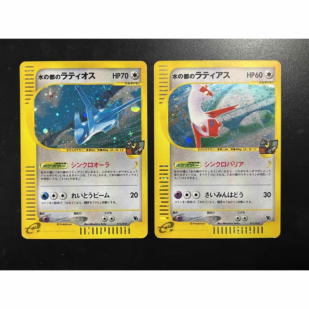 劇場版 水の都のラティオス HP70 ポケモンカード 水の都のラティオス 劇場