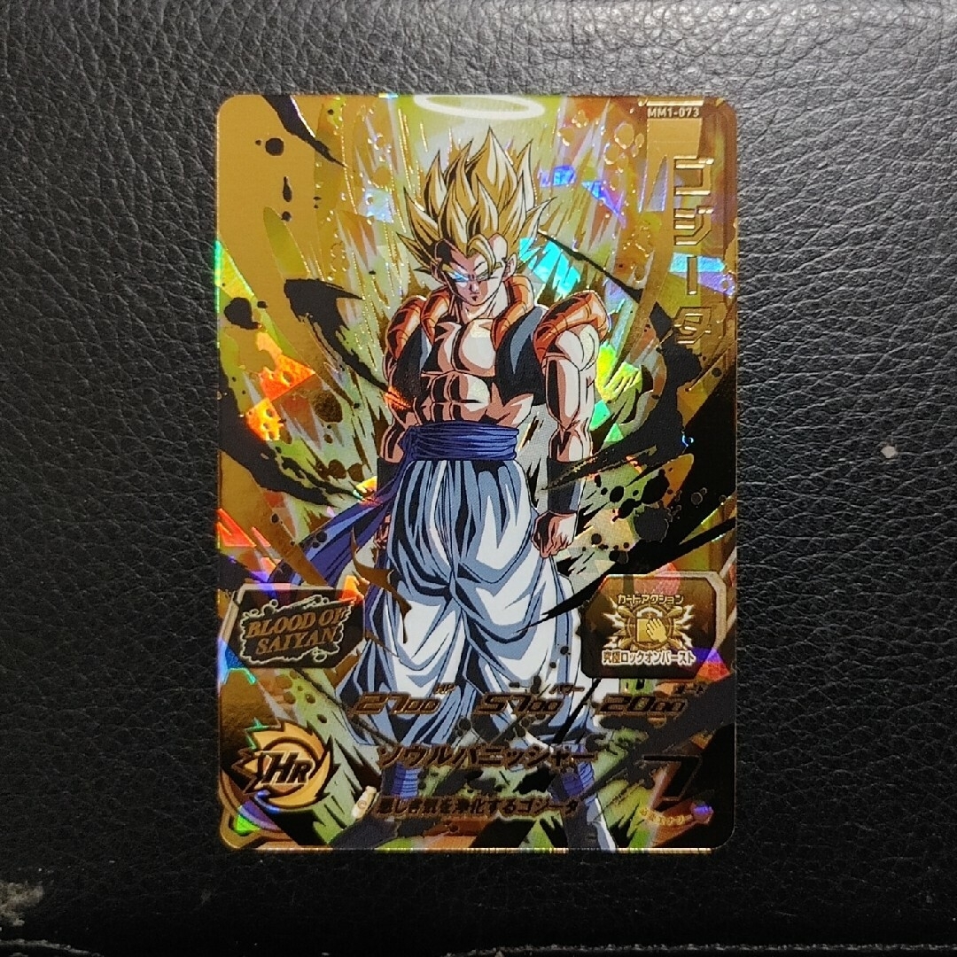 ドラゴンボール - スーパードラゴンボールヒーローズMM1-073 ゴジータ