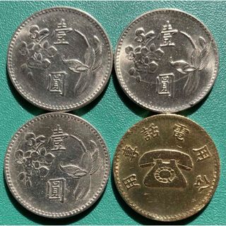 外貨 ニュー台湾ドル 外国 コイン 海外 旧硬貨 為替 貨幣 古銭 銭