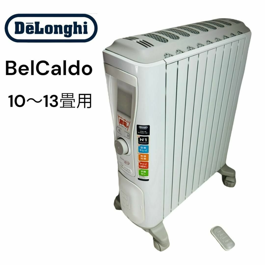 デロンギ オイルヒーター RHJ75V0915-GY 取扱説明書 リモコン付