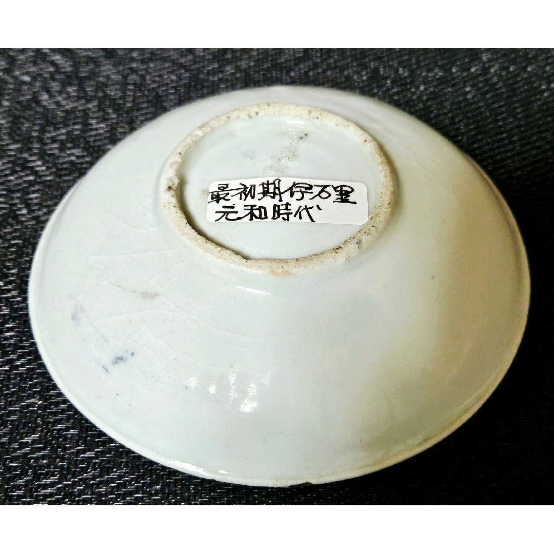 名品古伊万里❗05】江戸時代初期 創成期初期伊万里 染付鶴図 13.0cm深