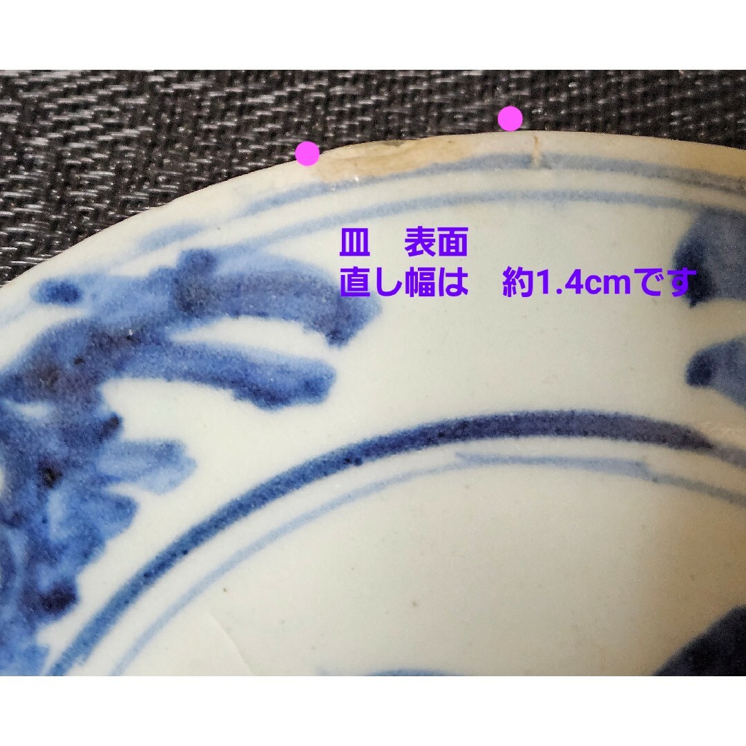 名品古伊万里❗05】江戸時代初期 創成期初期伊万里 染付鶴図 13.0cm深