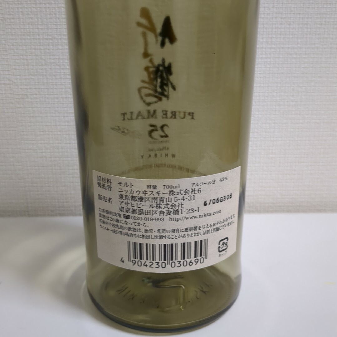 竹鶴25年空瓶他