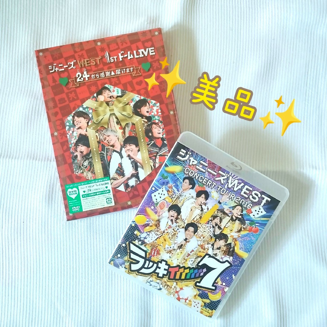 ジャニーズWEST DVD まとめ売り