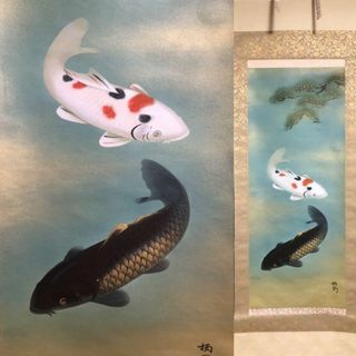掛け軸 田上芳泉 美術年鑑掲載作家 「遊鯉 二匹鯉」 掛け軸 田上芳泉