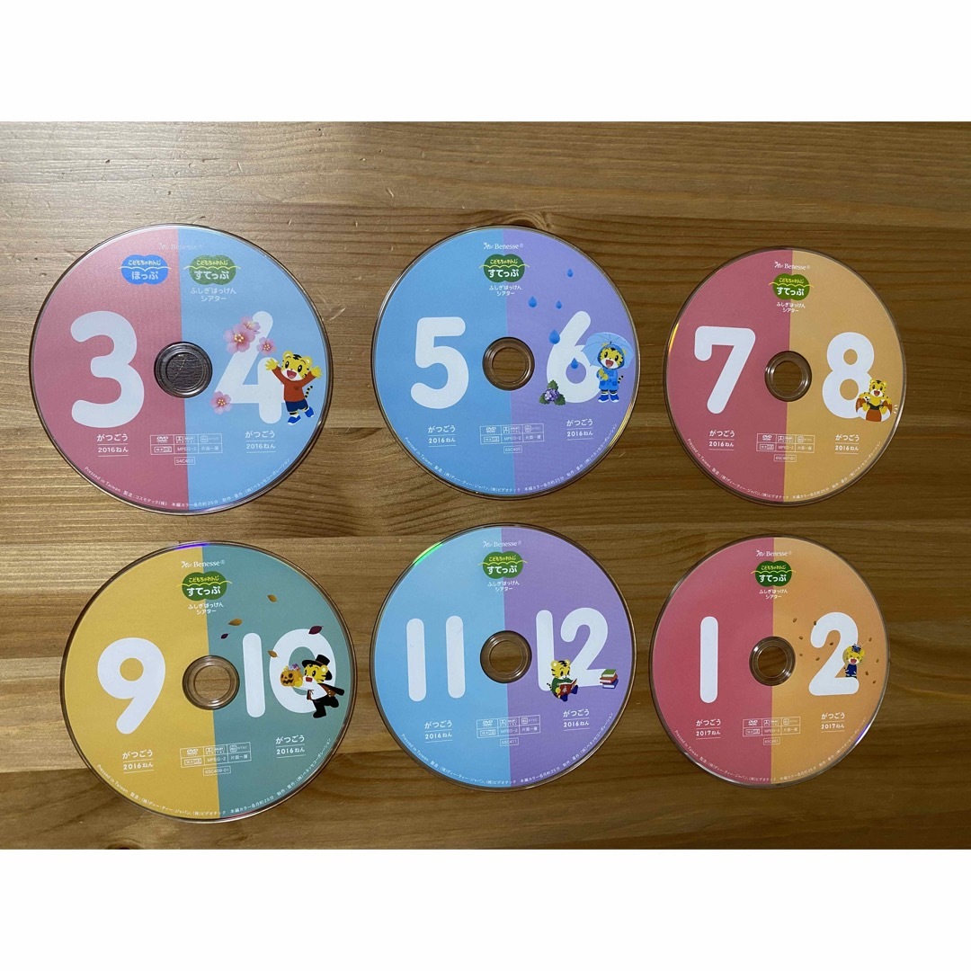 中古】こどもちゃれんじ すてっぷ English DVD 2016年度 1年分 7枚セット