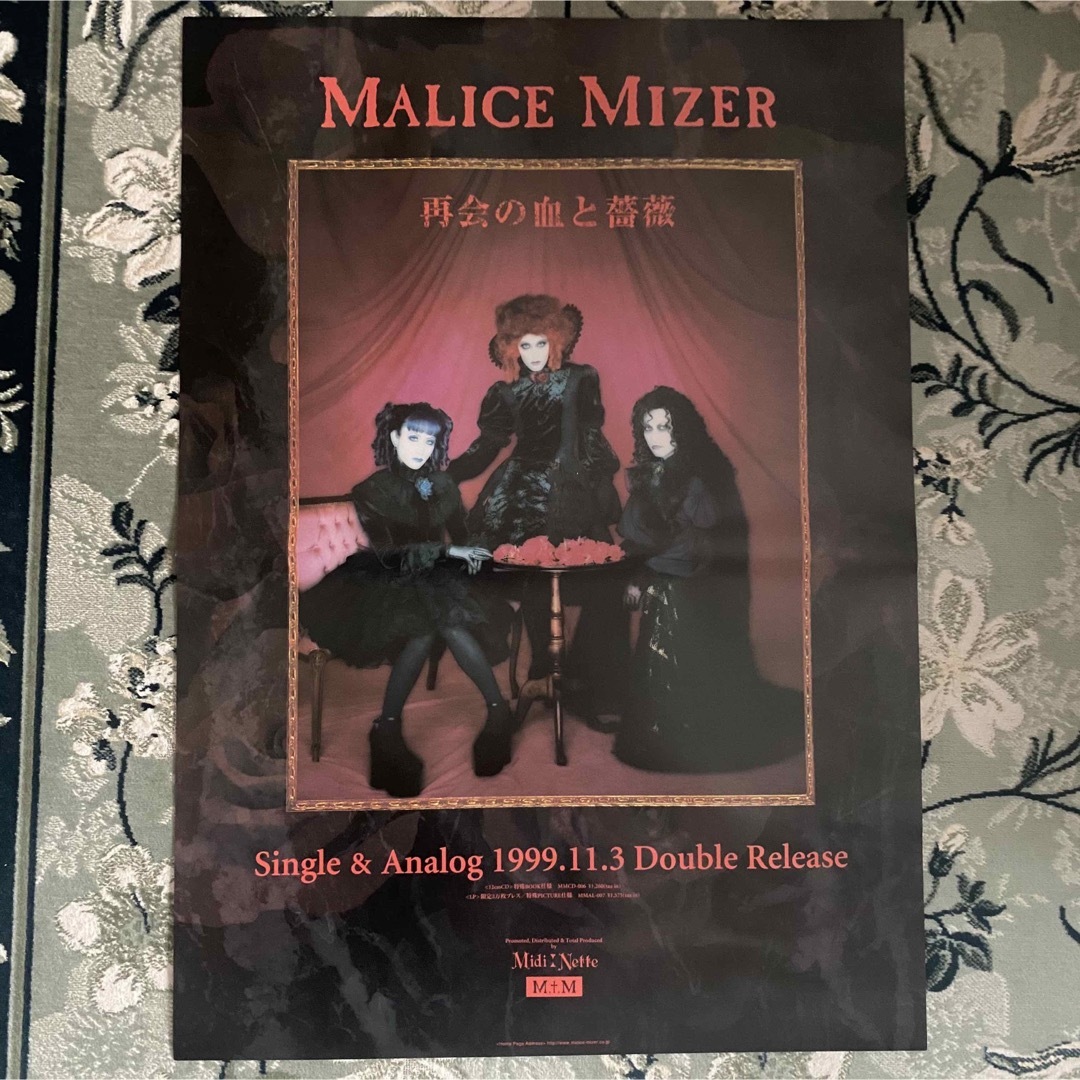 MALICE MIZER マリスミゼル ポスター5枚セット Amazon.co.jp: 5枚組