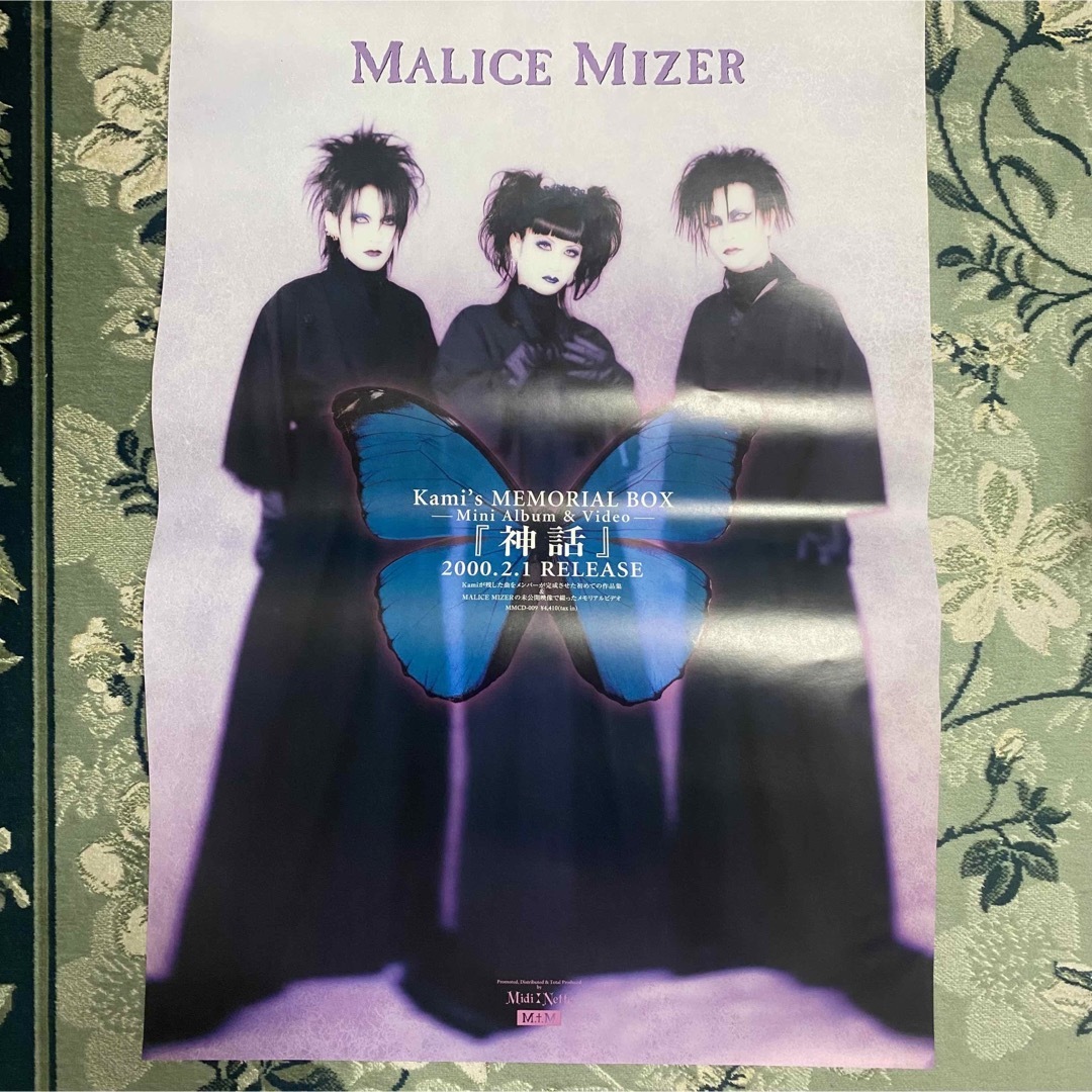 MALICE MIZER マリスミゼル ポスター4枚 MALICE MIZER マリスミゼル