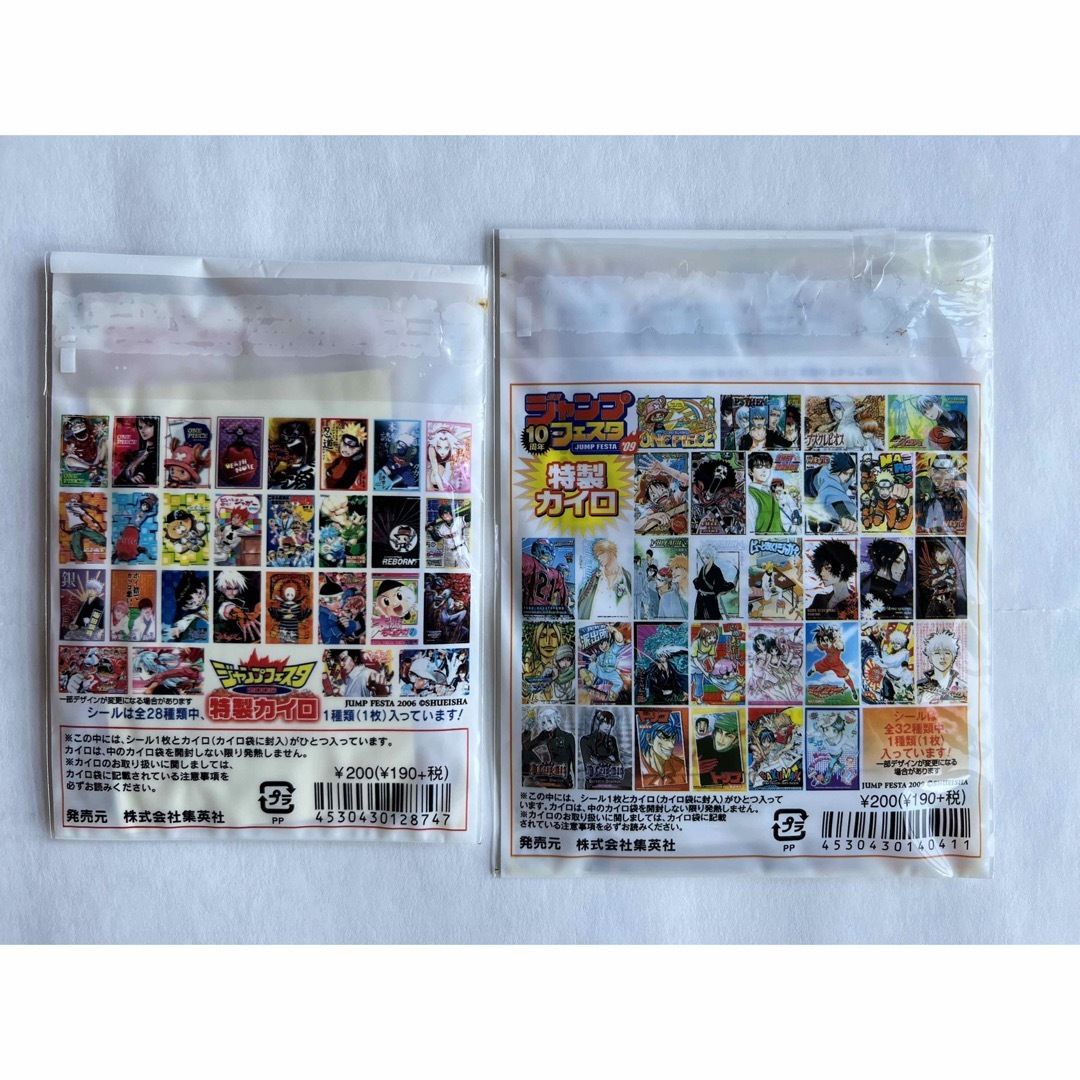 ジャンプフェスタ 特製カイロの通販 by 和歌浜's shop｜ラクマ