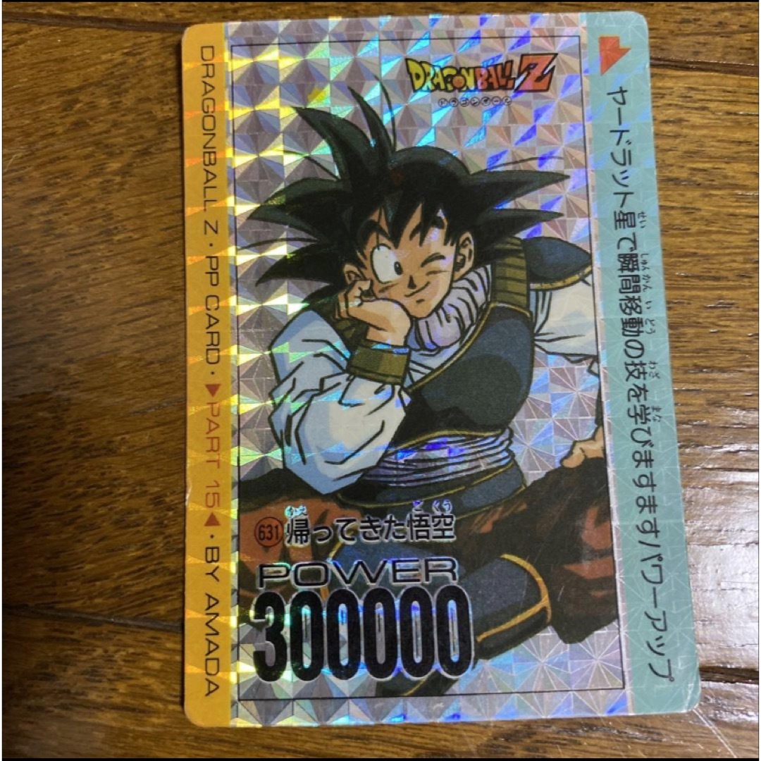 ドラゴンボール - 希少 ドラゴンボール カードダス アマダ 帰ってきた