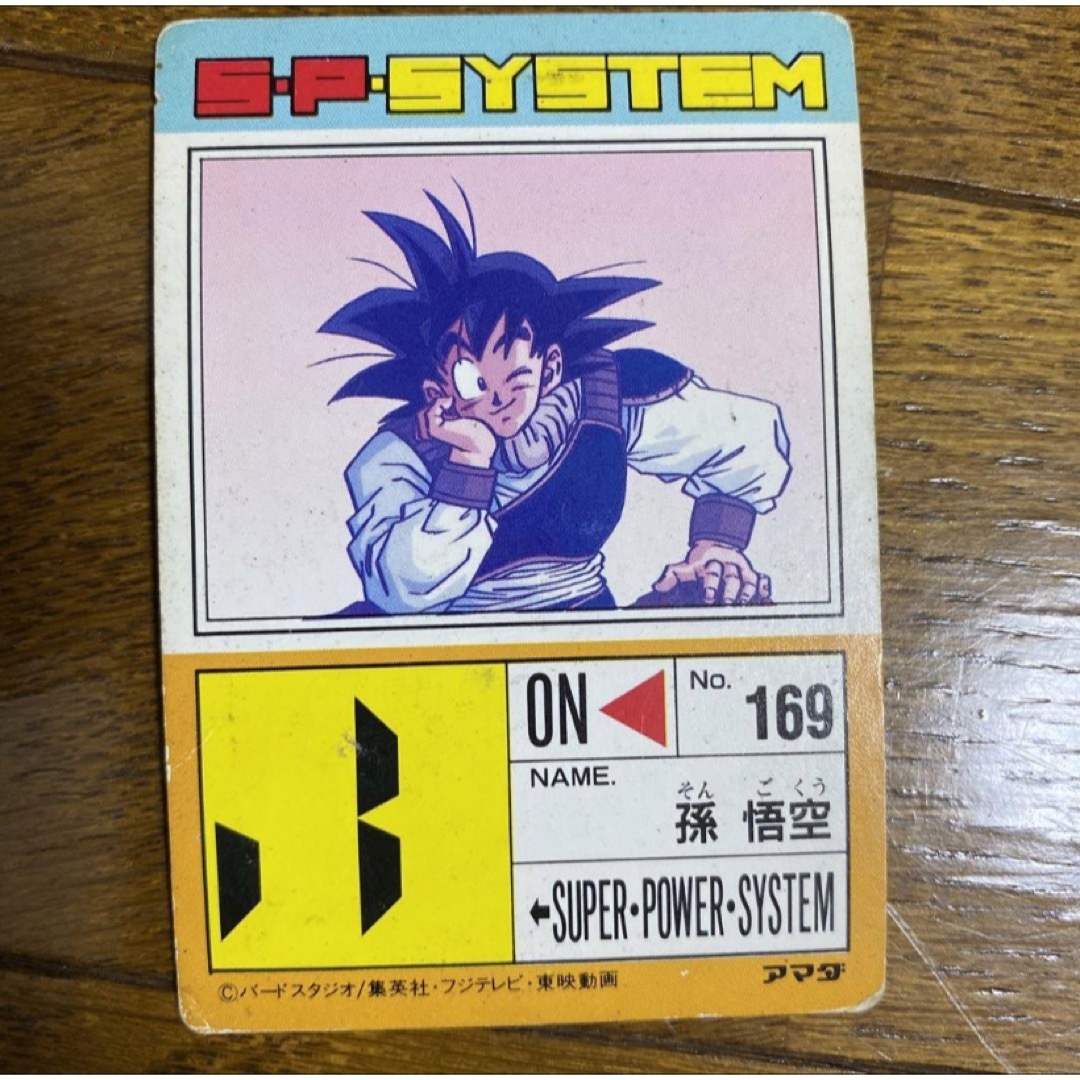 ドラゴンボール - 希少 ドラゴンボール カードダス アマダ 帰ってきた