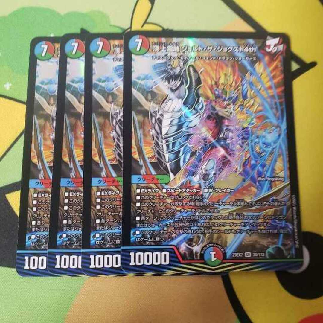 ち*K様 4015 シュトラ 四枚 デュエルマスターズ デュエマ ち*K様 4015