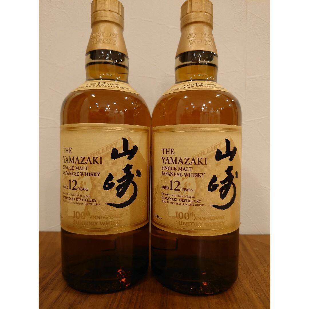 山崎12年2本セット