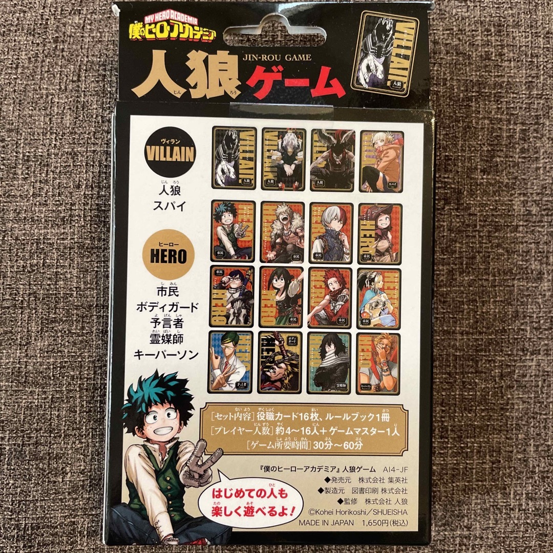 僕のヒーローアカデミア ヒロアカ 轟 焦凍 人狼 カード 人狼ゲーム 52