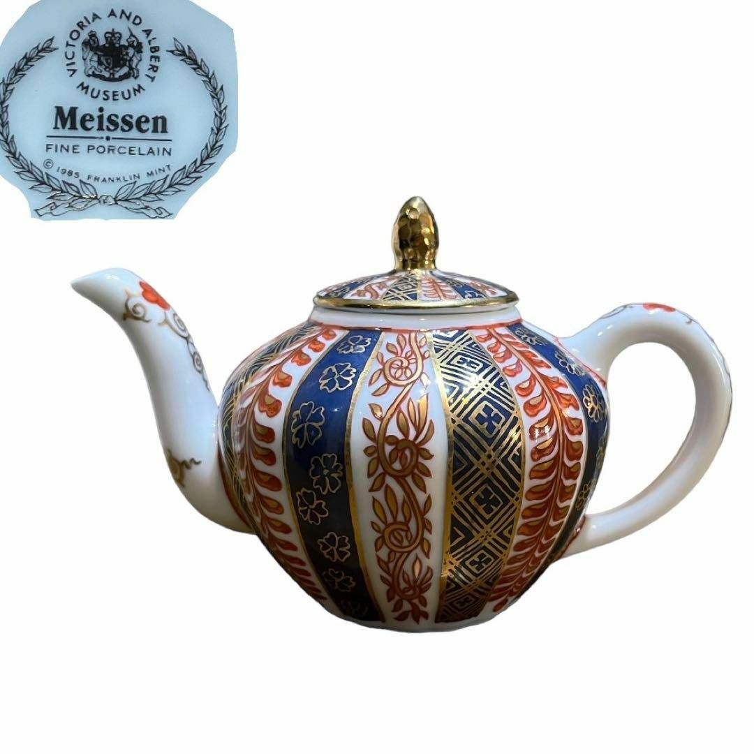 マイセンティーポット Kyoto ヴィクトリアアルバート美術館3つセット